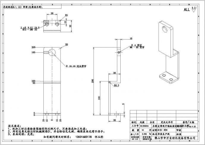 某皮带线中隔板固定架平立面构造图CAD大样_图1