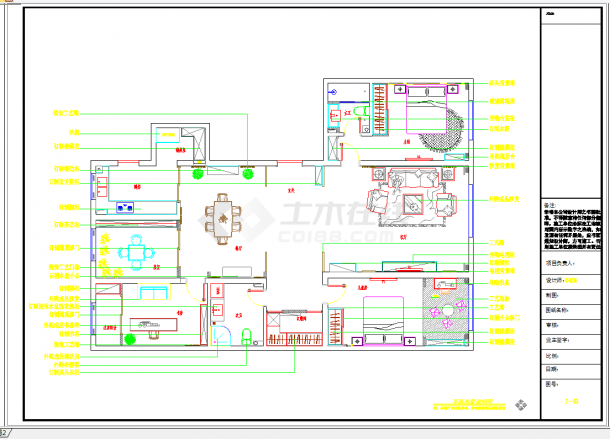 某地简朴新中式样板房施工CAD图纸-图二