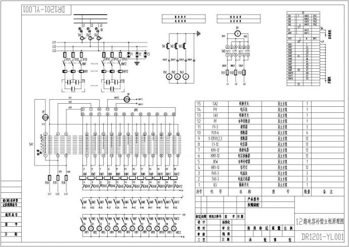 岳阳电机厂低压配电柜CAD电气设计完整图_图1