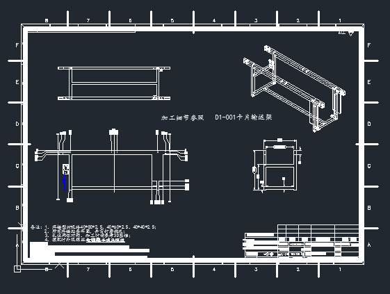 某喷码输送架CAD节点剖面设计图_图1