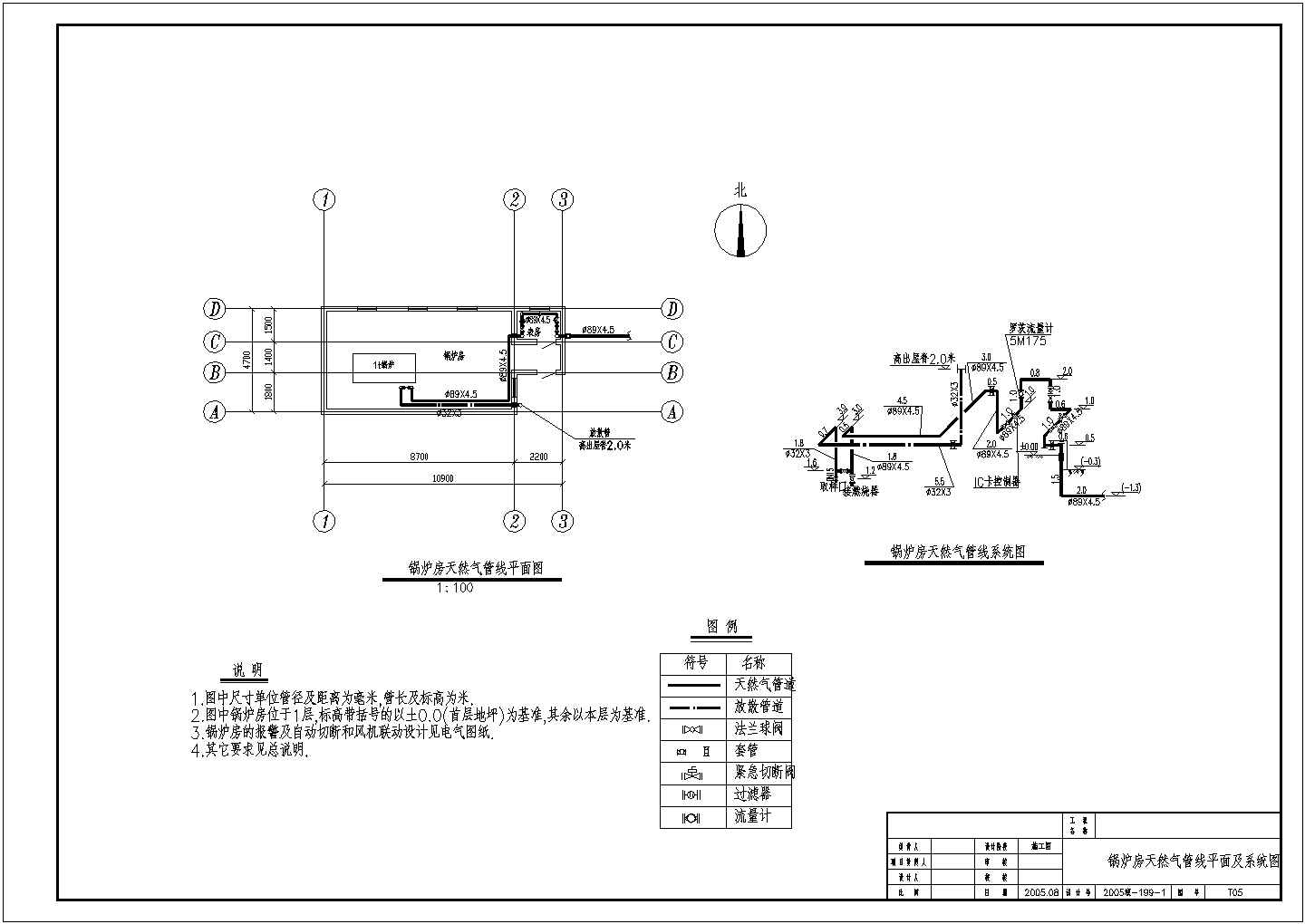 某洗浴中心燃气工程设计施工CAD图纸