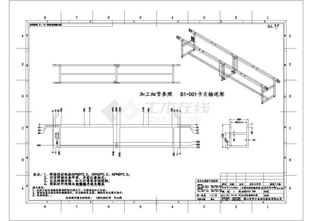 某装配输送架CAD节点平立剖图纸-图一