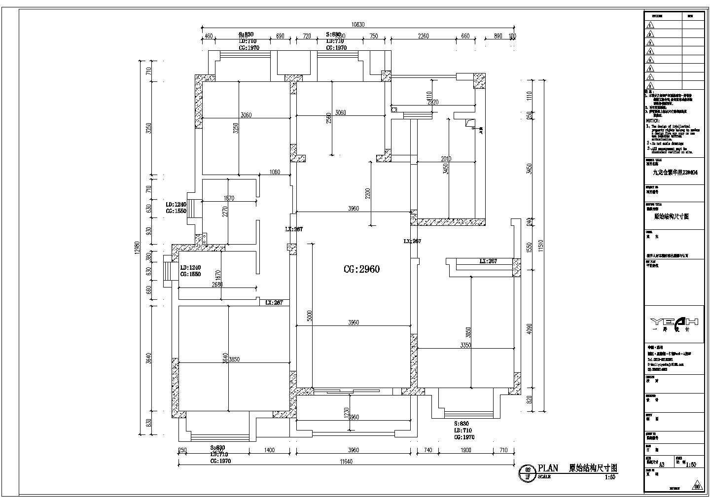 142平米四室两厅住宅全套装修设计施工图