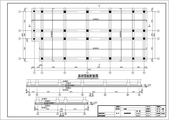 11层框架写字楼建筑结构施工图（ 长38.7米 宽16.5米 ）_图1