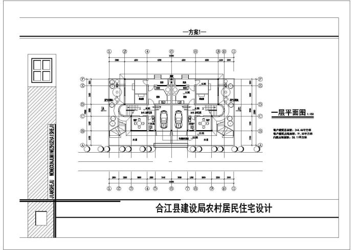 丽水市富泉新村3层砖混结构双拼别墅建筑设计CAD图纸（每户240平）_图1