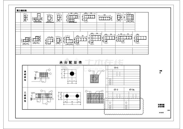 青芝坞安置房建设工程（地上2#楼）施工图--结构-图二