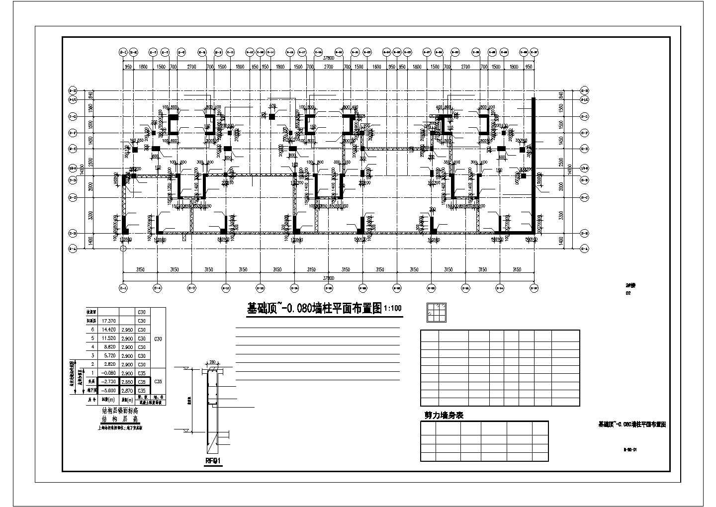青芝坞安置房建设工程（地上2#楼）施工图--结构