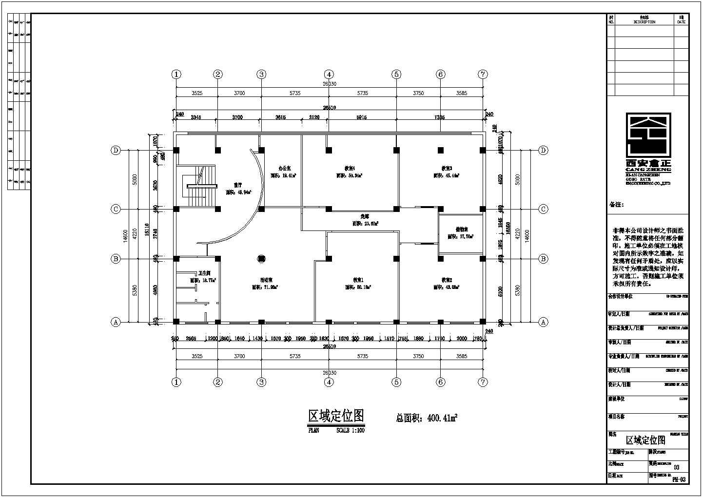 安徽省合肥高新区园景天下小区蒙特梭利国家幼儿园CAD平面图（含效果图 ）