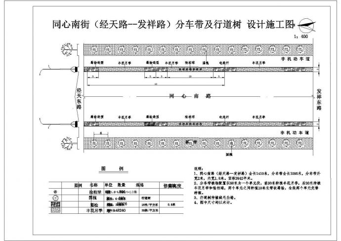 湖北省武汉市某新建高档小区内分车带绿化施工设计CAD图_图1