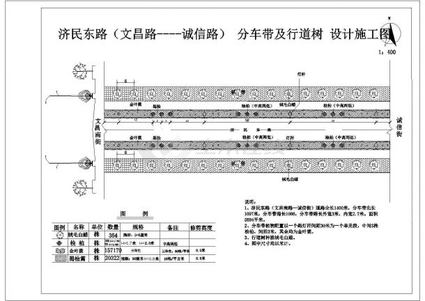 湖北省武汉市某新建高档小区内分车带绿化施工设计CAD图-图二