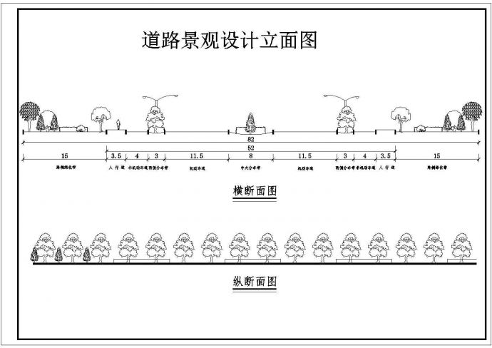 河南省商丘市某乡镇内改造施工某道路绿化设计图（150米标段）_图1