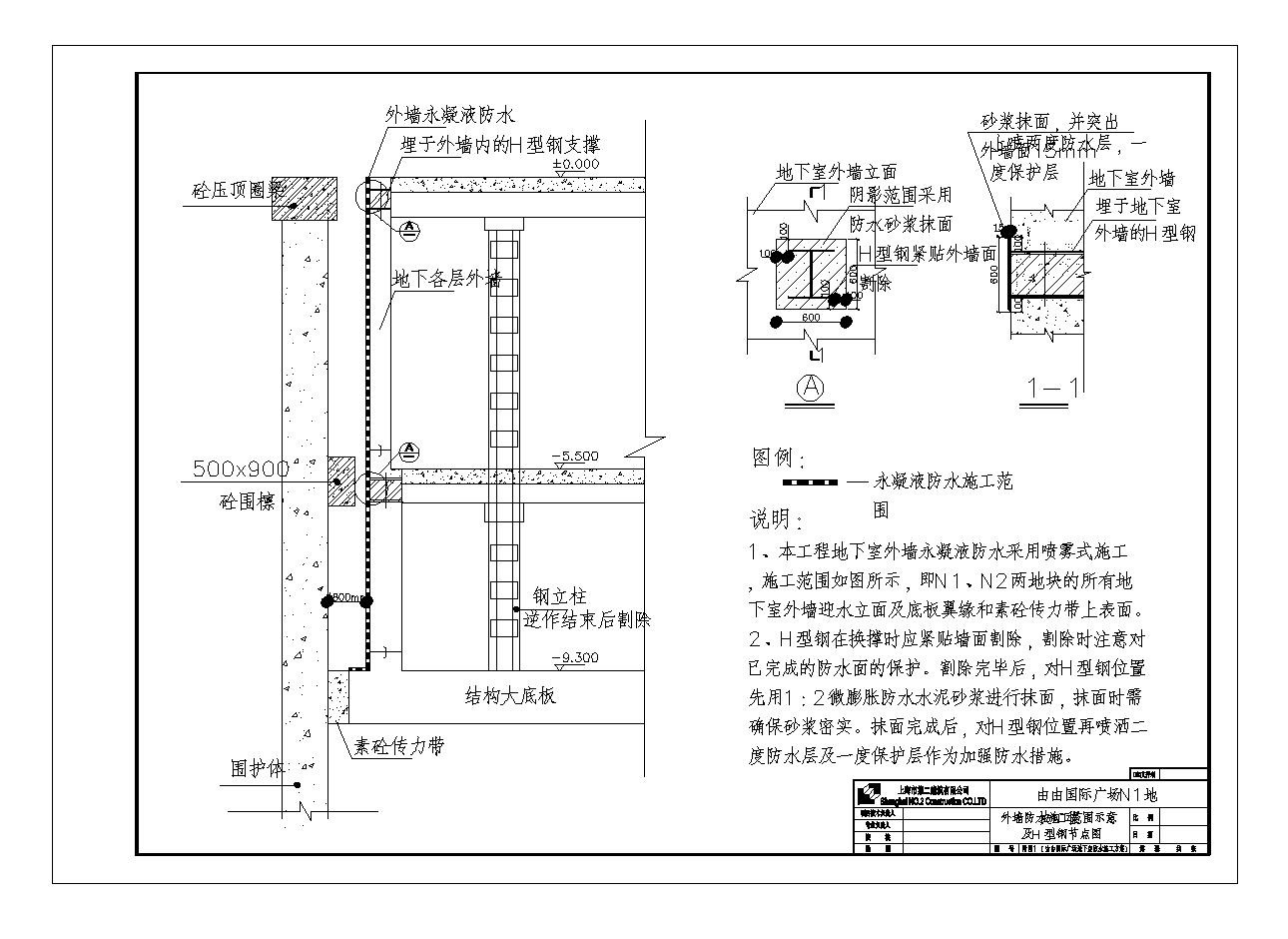 某大型综合建筑外墙防水施工节点图