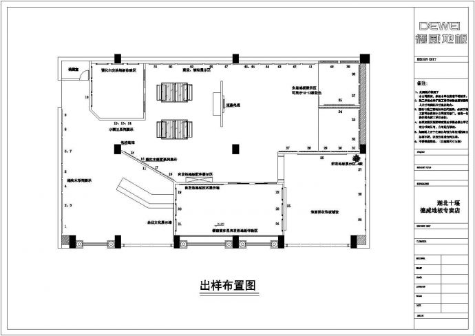 大型地板专卖店全套装修施工图_图1