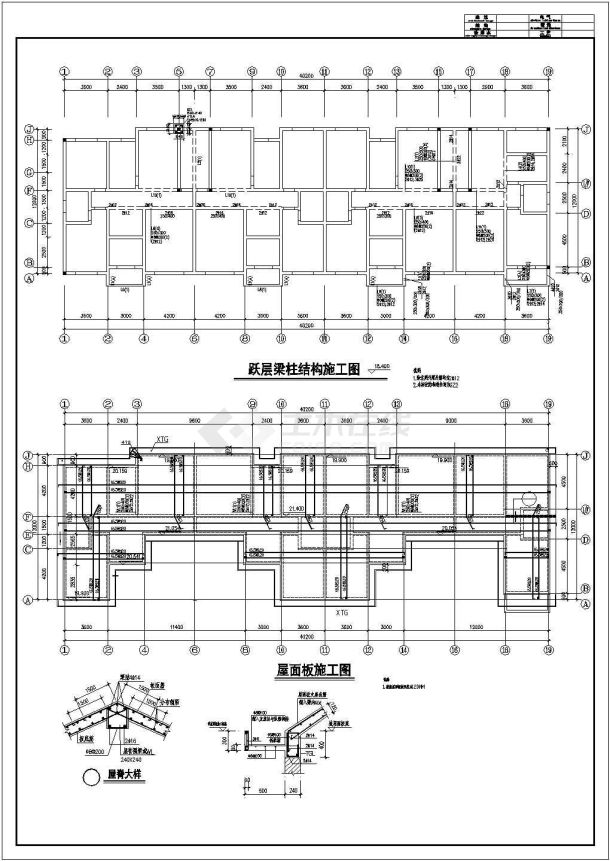 6+1层砖混住宅楼建筑结构施工图-图二