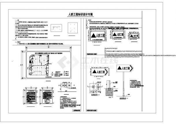 苏城 一份人防地下室设计图（地下二层）建筑专业-图二