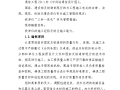 某铁路电气化改造通信工程施工方案