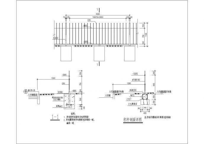 某围墙栏杆CAD设计完整详细图_图1
