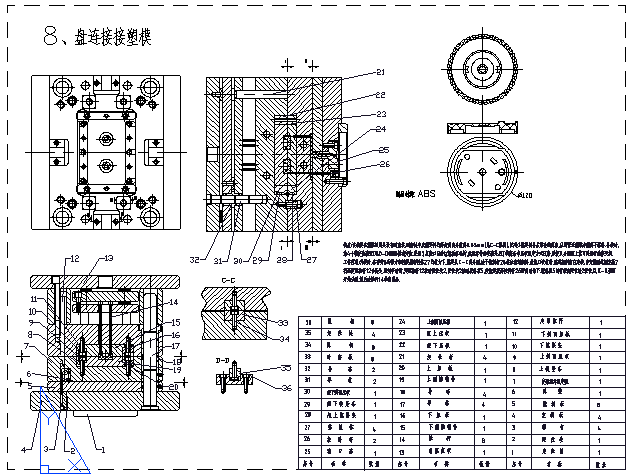 某盘连接塑模CAD平立剖构造设计图纸