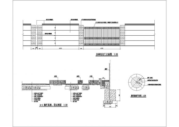 某围墙栏杆CAD设计完整剖面图纸_图1