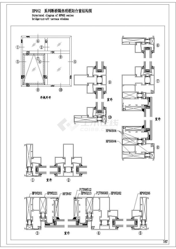某HP952隔热阳台窗装配图及截面图CAD节点剖面设计图纸-图一