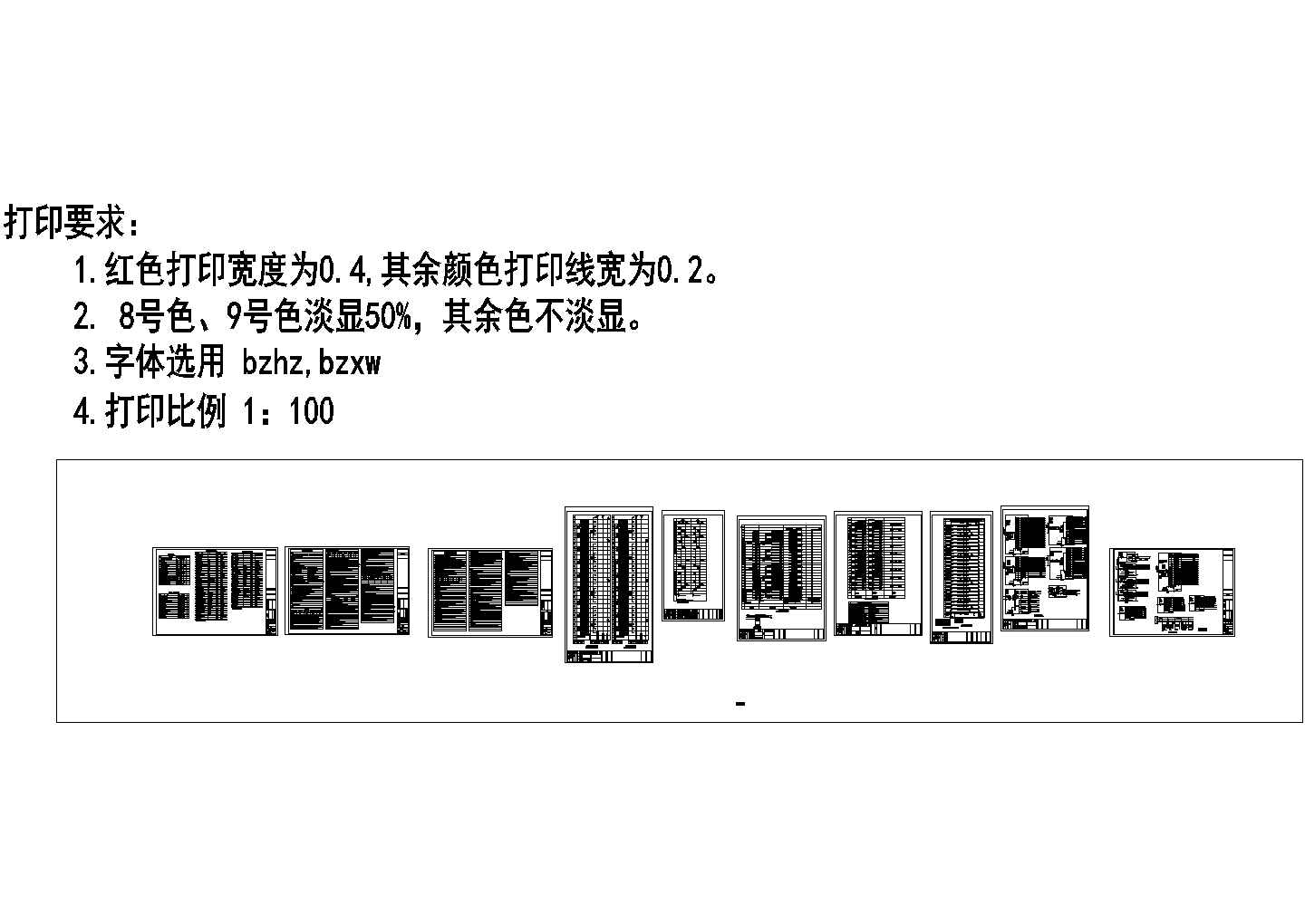 某地下2层地上26层框架剪力墙结构住宅楼强弱电设计cad全套电气施工图（含设计说明，含消防设计）