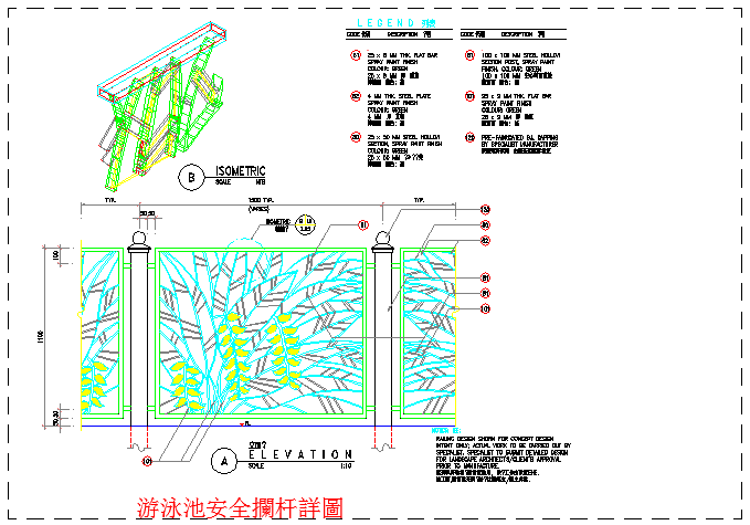 某围墙栏杆CAD节点剖面施工大样图纸_图1