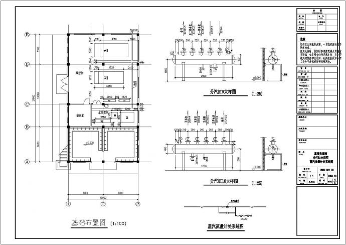 某燃气锅炉房CAD详细节点剖面设计图_图1