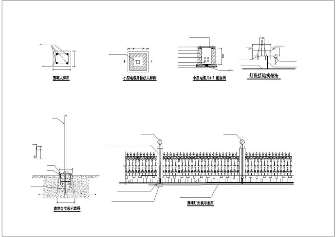 洋瓷镇派出所新建工程--景观 电气_图1