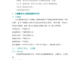江苏省某220kv送电线路工程电力施工专项方案图片1