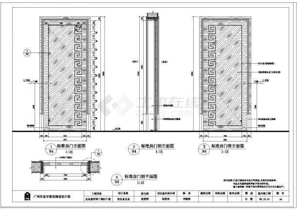 北京星河湾二期B2户型门及CAD大样构造节点图-图一