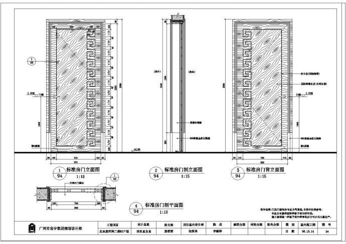 北京星河湾二期B2户型门及CAD大样构造节点图_图1