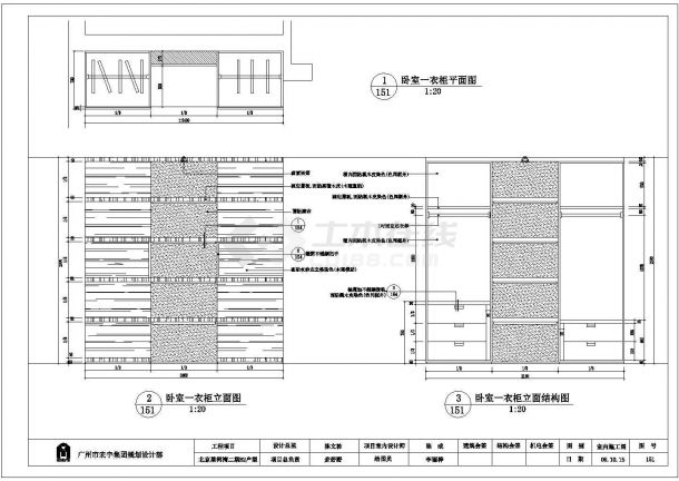 北京星河湾二期B2户型衣柜详细建筑施工图-图二
