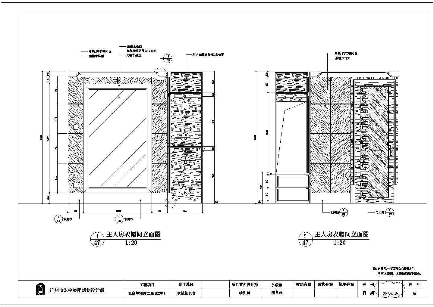 北京星河湾二期(C2型)衣帽间全套施工cad图