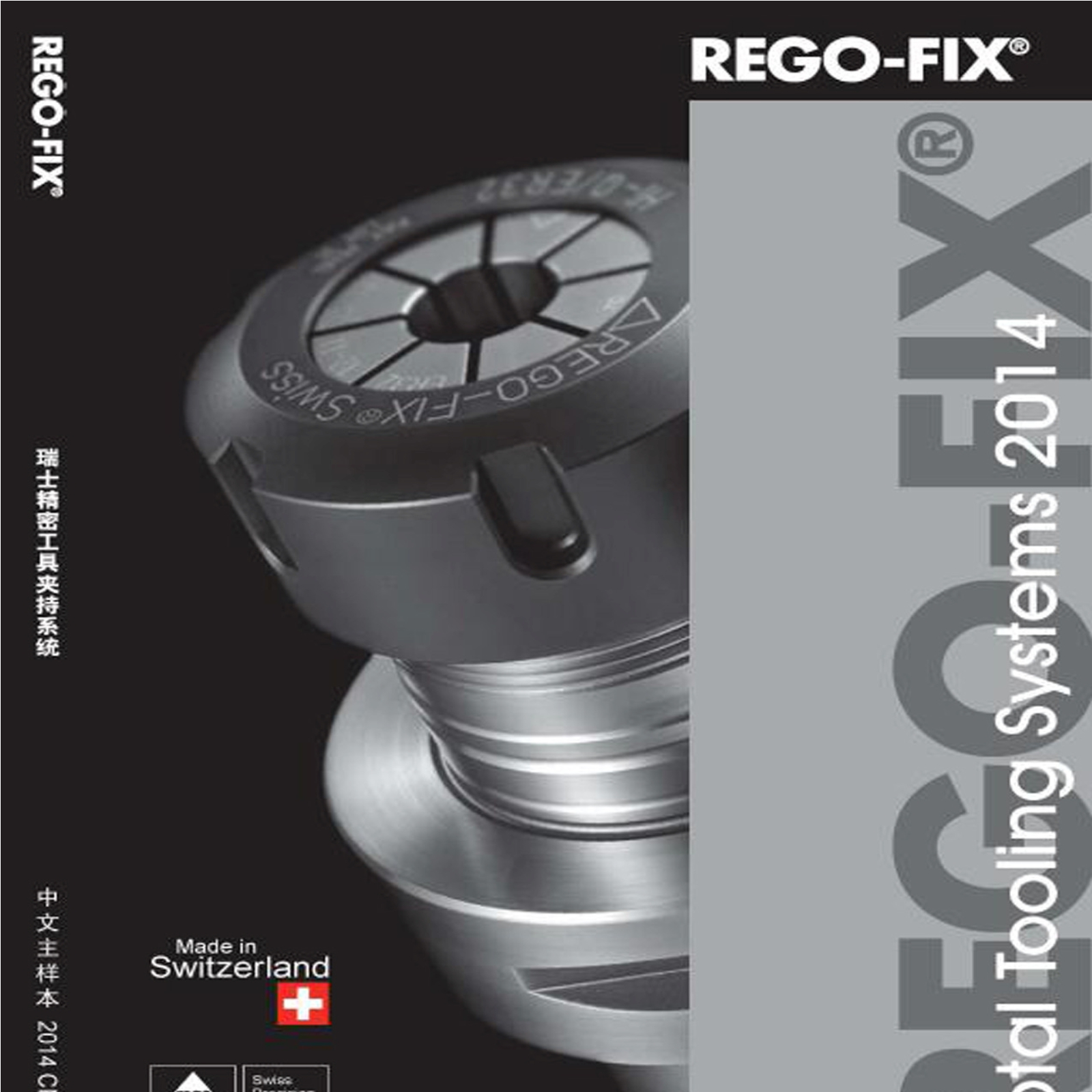 rego-fix选型手册