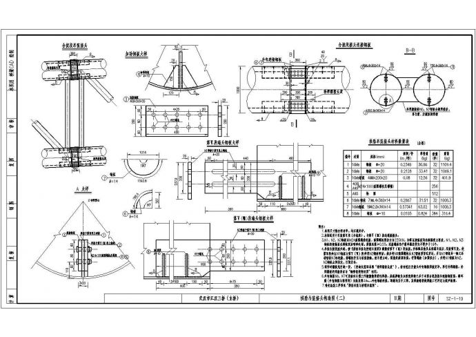 某下承式钢管混凝土系杆拱CAD节点完整图纸_图1