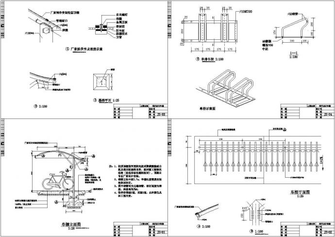 单排弧顶自行车棚详细CAD施工图纸_图1