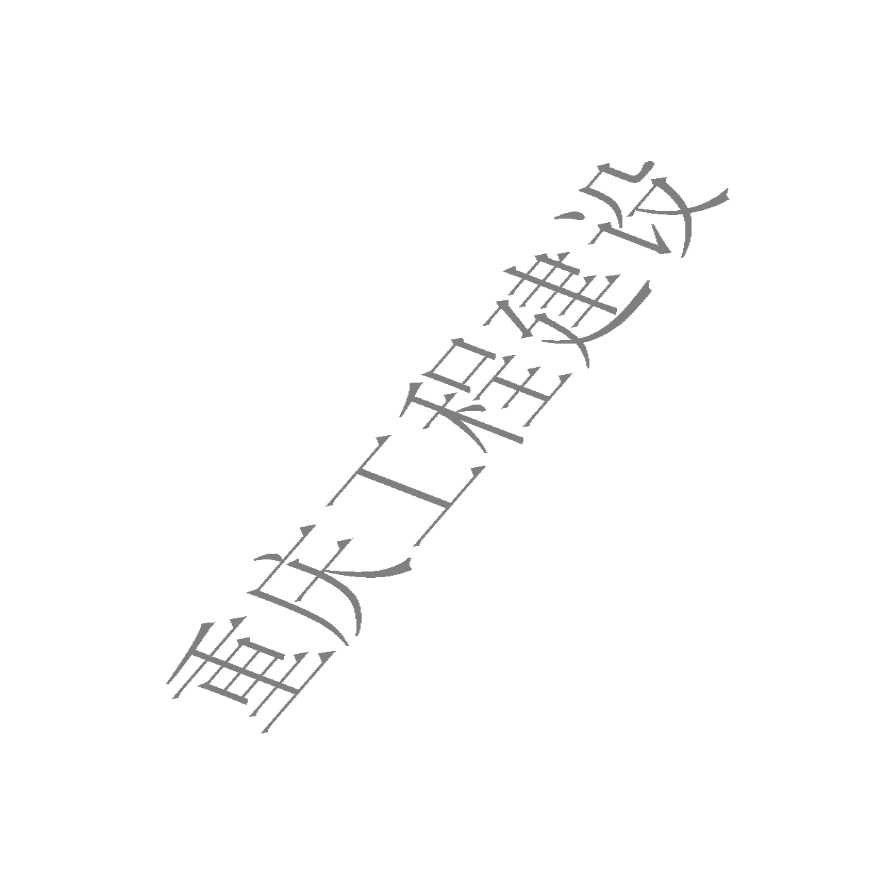 DBJ50T-039-2020绿色生态住宅（绿色建筑）小区建设技术标准-图二