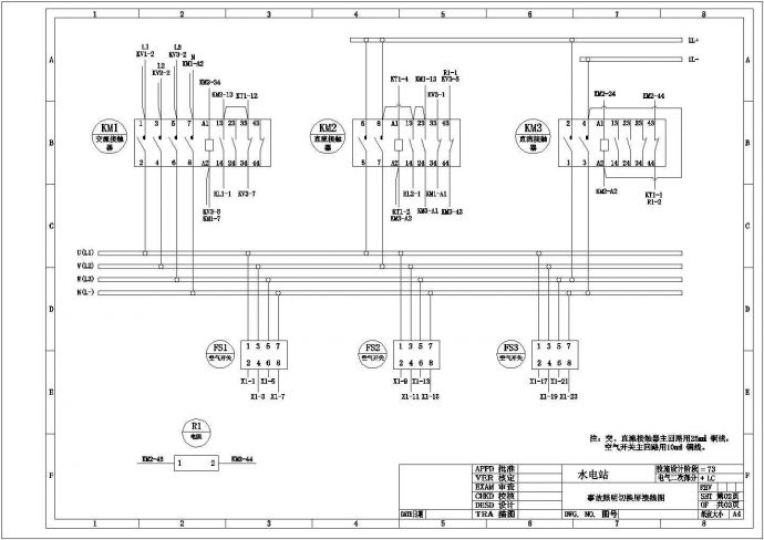 【上海】大型事故照明接线电气施工图_图1