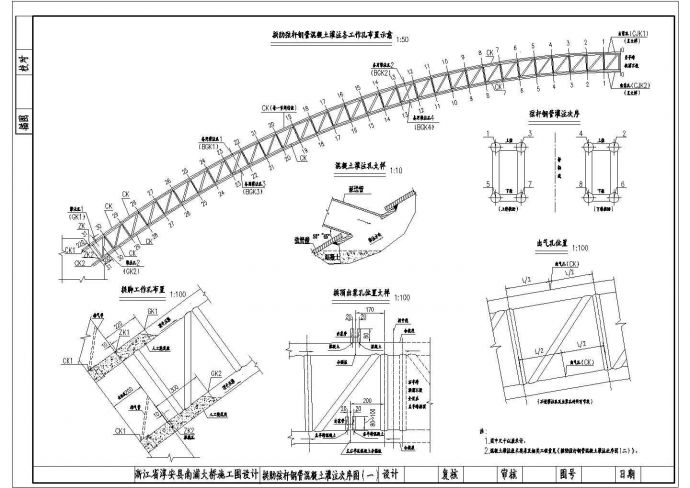 某悬链线拱千岛湖大桥CAD大样节点详图_图1