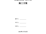 深基坑支护及开挖 施工方案图片1