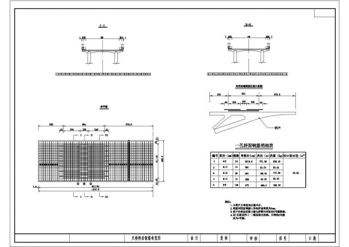某30m钢架拱天桥CAD全套图桥面钢筋_图1