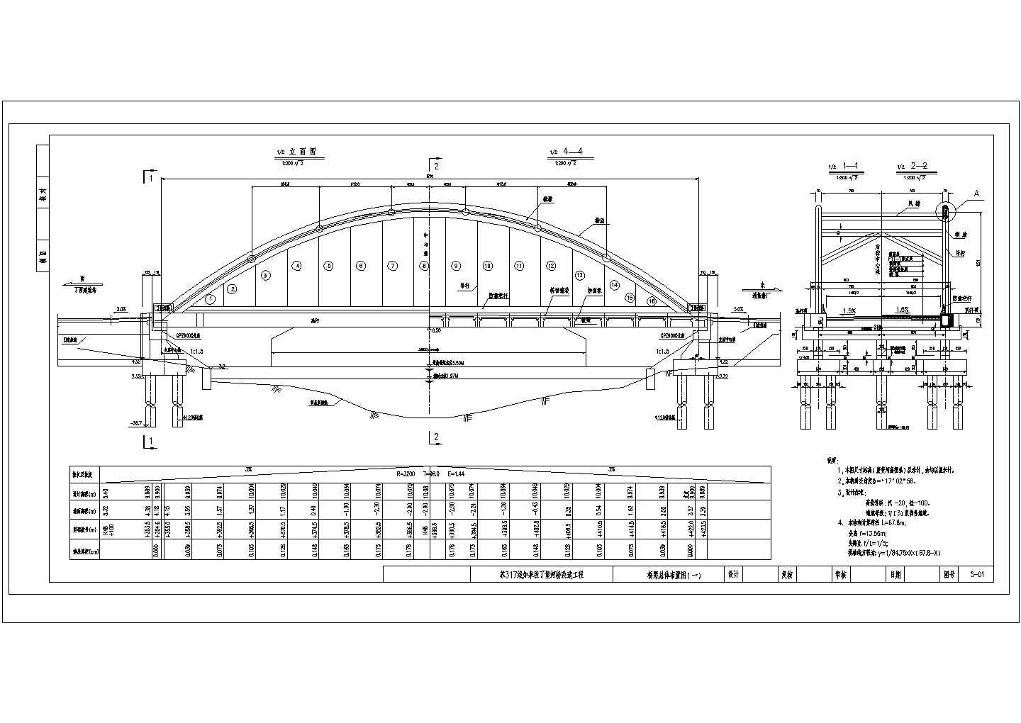 某70米跨径预应力系杆钢管混凝土拱桥CAD节点详图