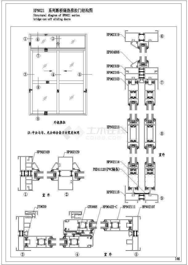 某HP9021隔热推拉窗装配图及截面图施工CAD设计平立剖节点详图-图一