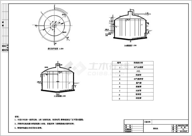某消化池CAD全套完整构造设计图纸-图一