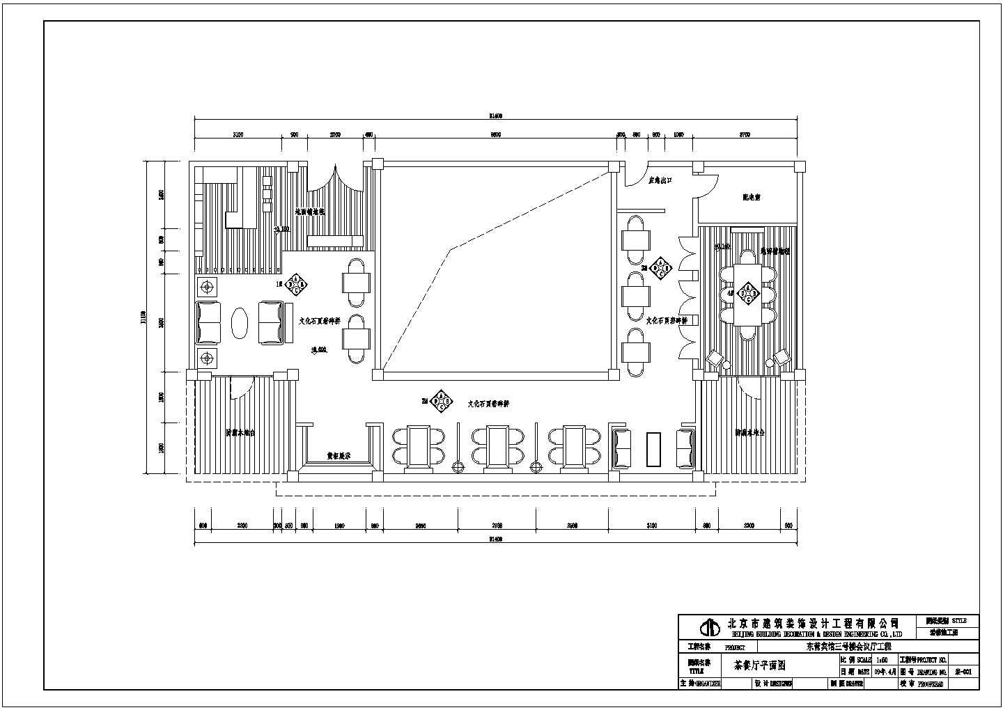 某隐蔽茶室CAD大样构造施工设计图