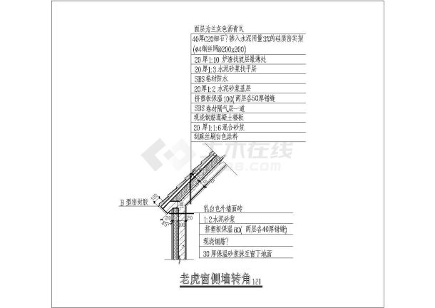 某老虎窗侧墙转角CAD全套完整施工图纸-图一