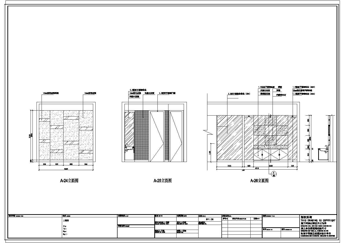 某2层时尚餐厅CAD室内装修设计施工图立面图