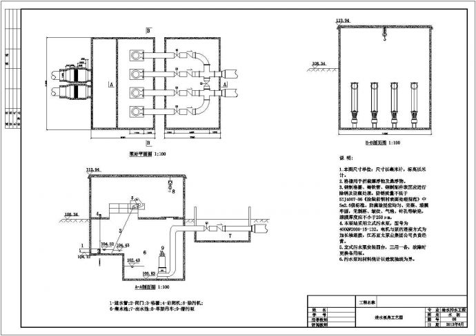 某污水提升泵站CAD环保施工设计图纸_图1