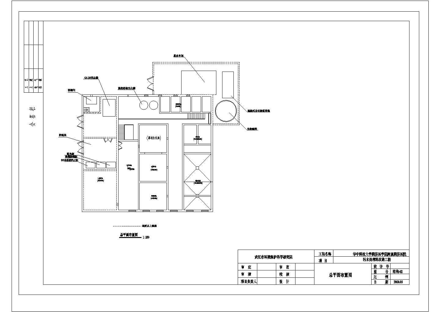 武汉某医院污水处理站改造方案成套CAD给排水设计图纸