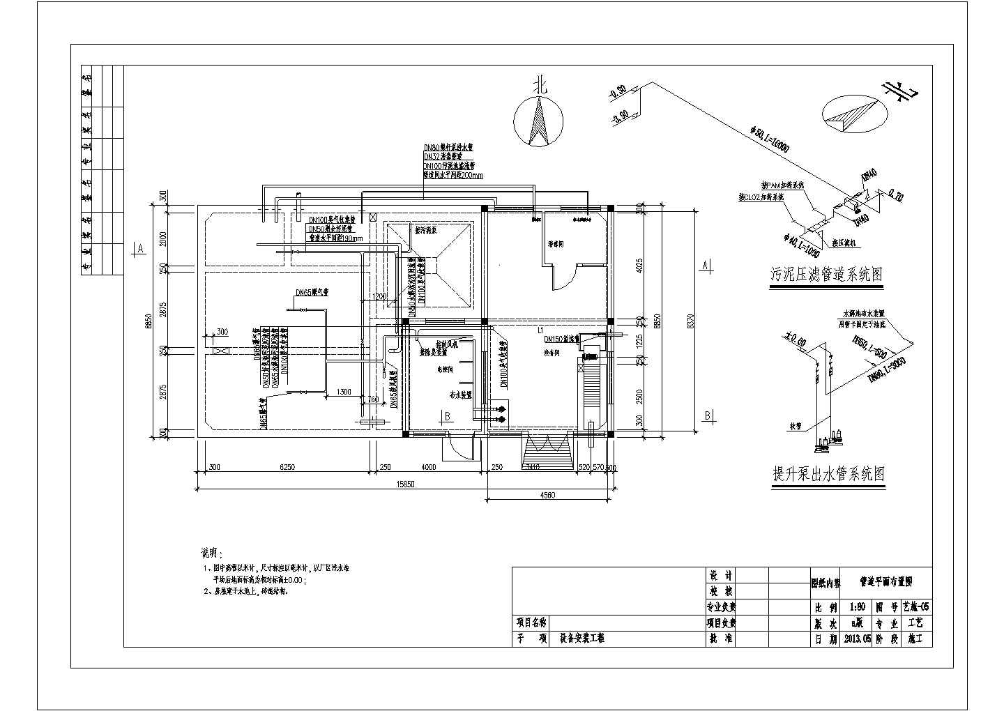 某350方每天某医院污水施工图土建及设备安装CAD大样环保设计图